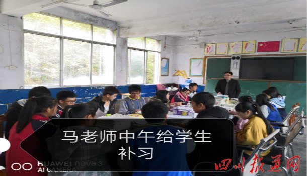 南江县大河中学:为学生量身定制学习套餐