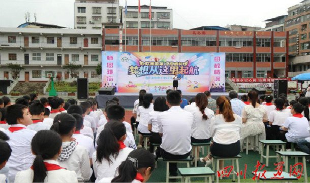 通江县铁佛小学:举行2019届"欢乐童年,感恩成长,梦想从这里起航"主题