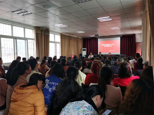 家园携手 共谋发展—恩阳区明阳小学附属幼儿园家长会纪实