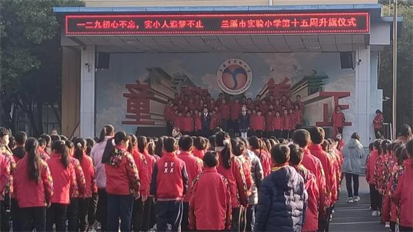 他山之石  可以攻玉——通江县第五小学教师赴浙江兰溪市实验小学交流学习